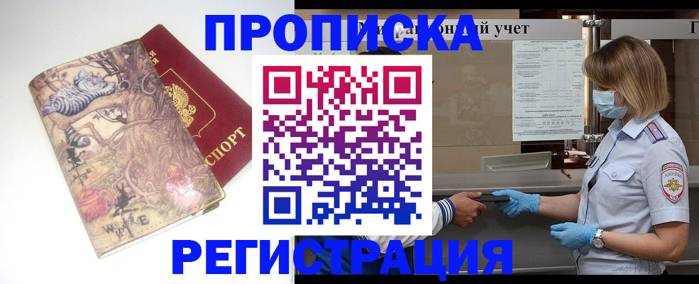 прописка иностранных граждан в Ершове