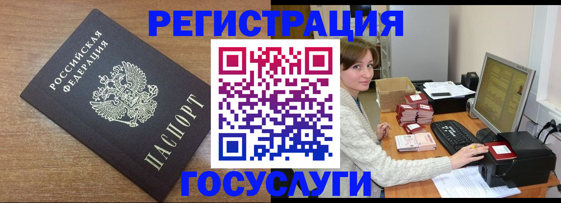 прописка регистрация в Ершове